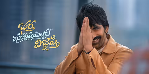 Bhartha Mahasayulaku Wignyapthi Box Office Collection Day 4 Worldwide