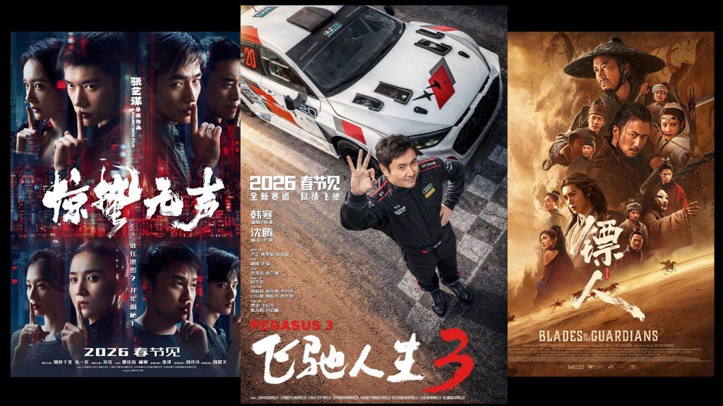 Chinese New Year Titles Fueling $805M+ Weekend; ‘Pegasus 3’ No. 1